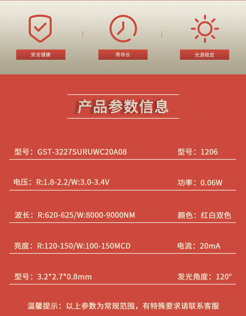 固仕泰詳情頁(yè)_02.jpg