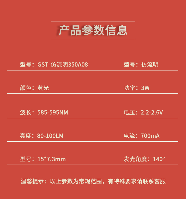 固仕泰詳情頁_03.jpg