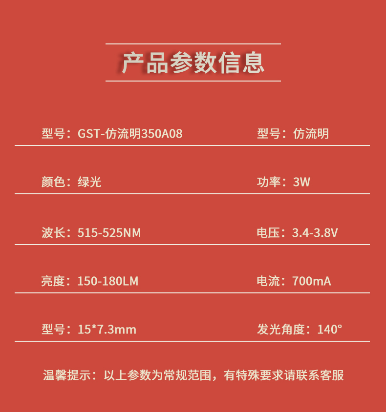 固仕泰詳情頁(yè)_03.jpg