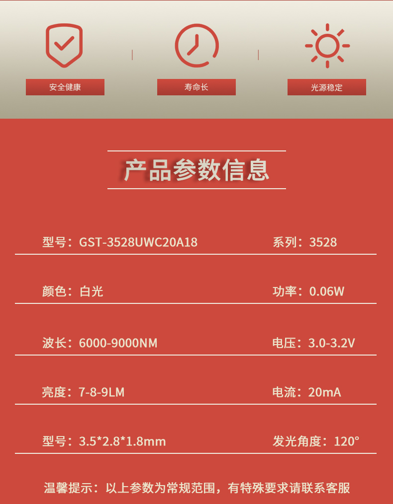 固仕泰詳情頁(yè)_02.jpg