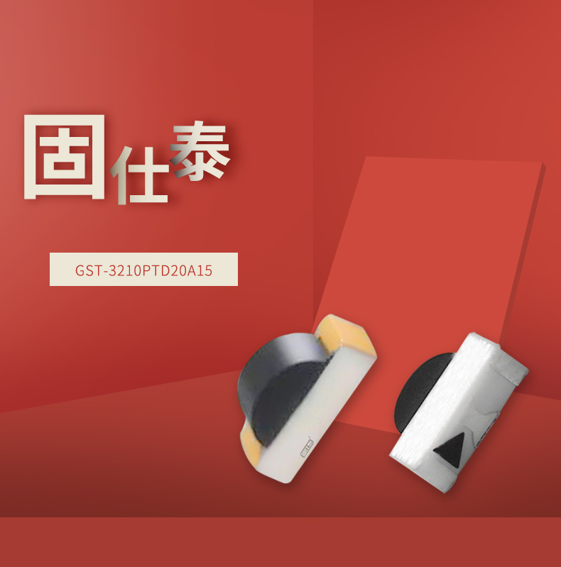 固仕泰詳情頁(yè)_01.jpg