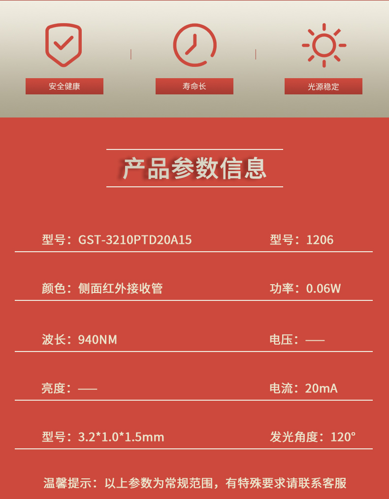 固仕泰詳情頁(yè)_02.jpg