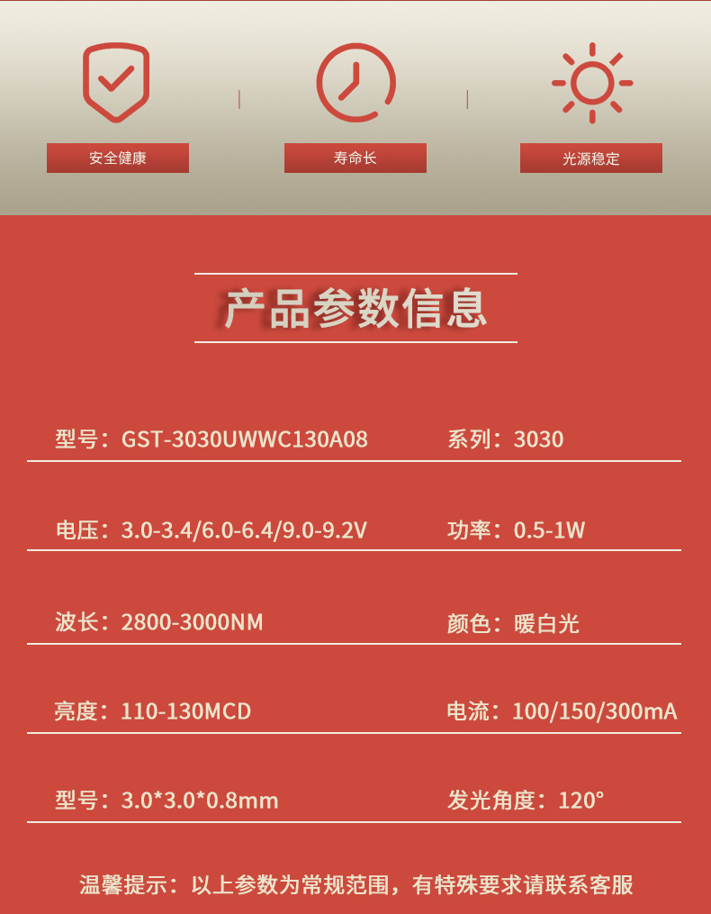 固仕泰詳情頁(yè)_02.jpg