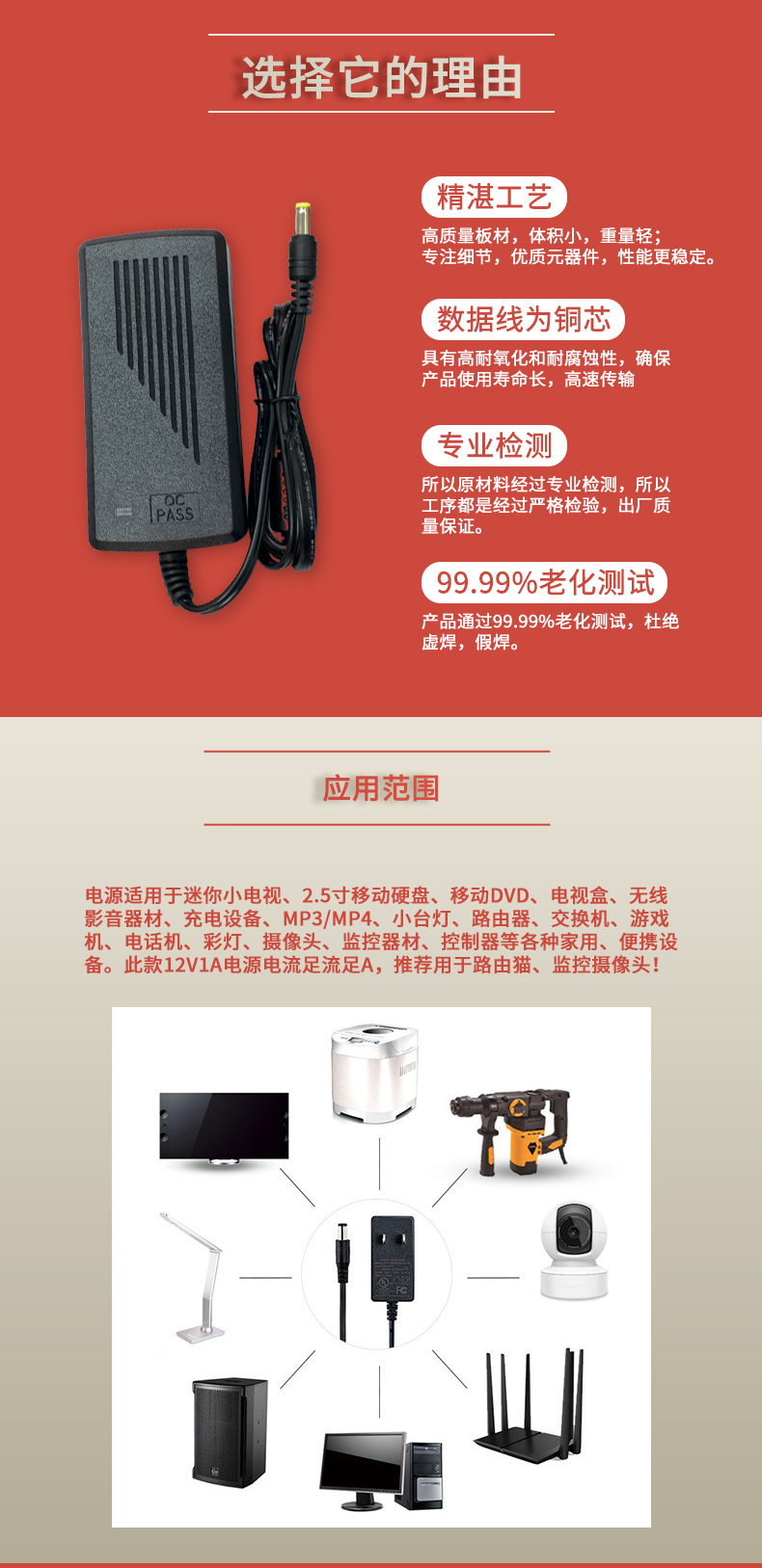 固仕電源泰詳情頁(yè)_06.jpg