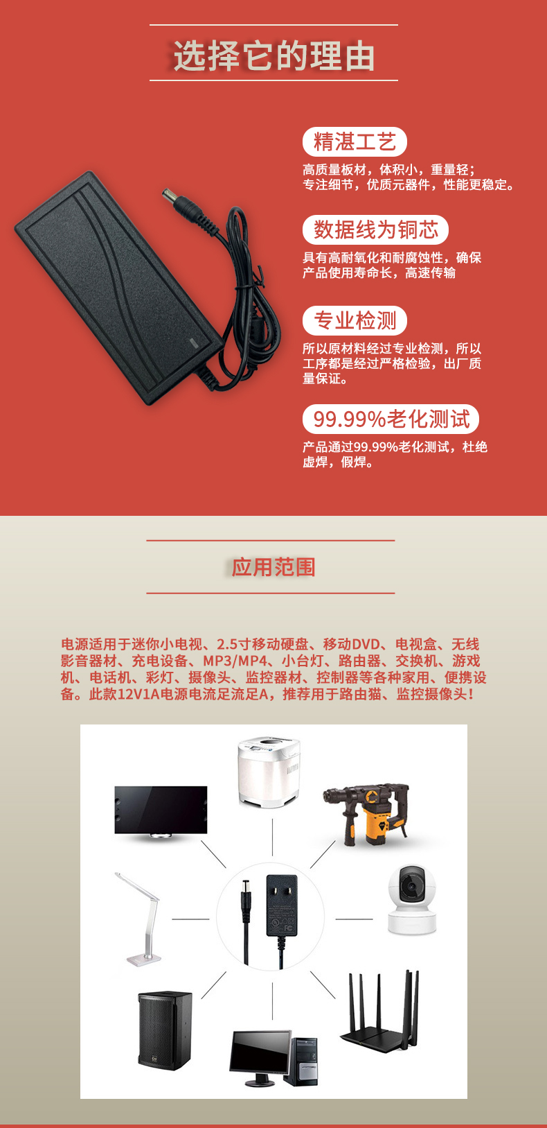 固仕電源泰詳情頁(yè)_06.jpg
