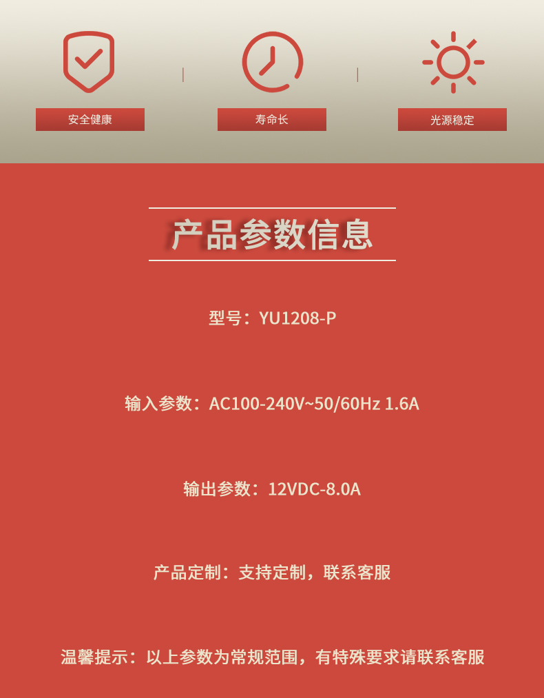 固仕電源泰詳情頁(yè)_02.jpg