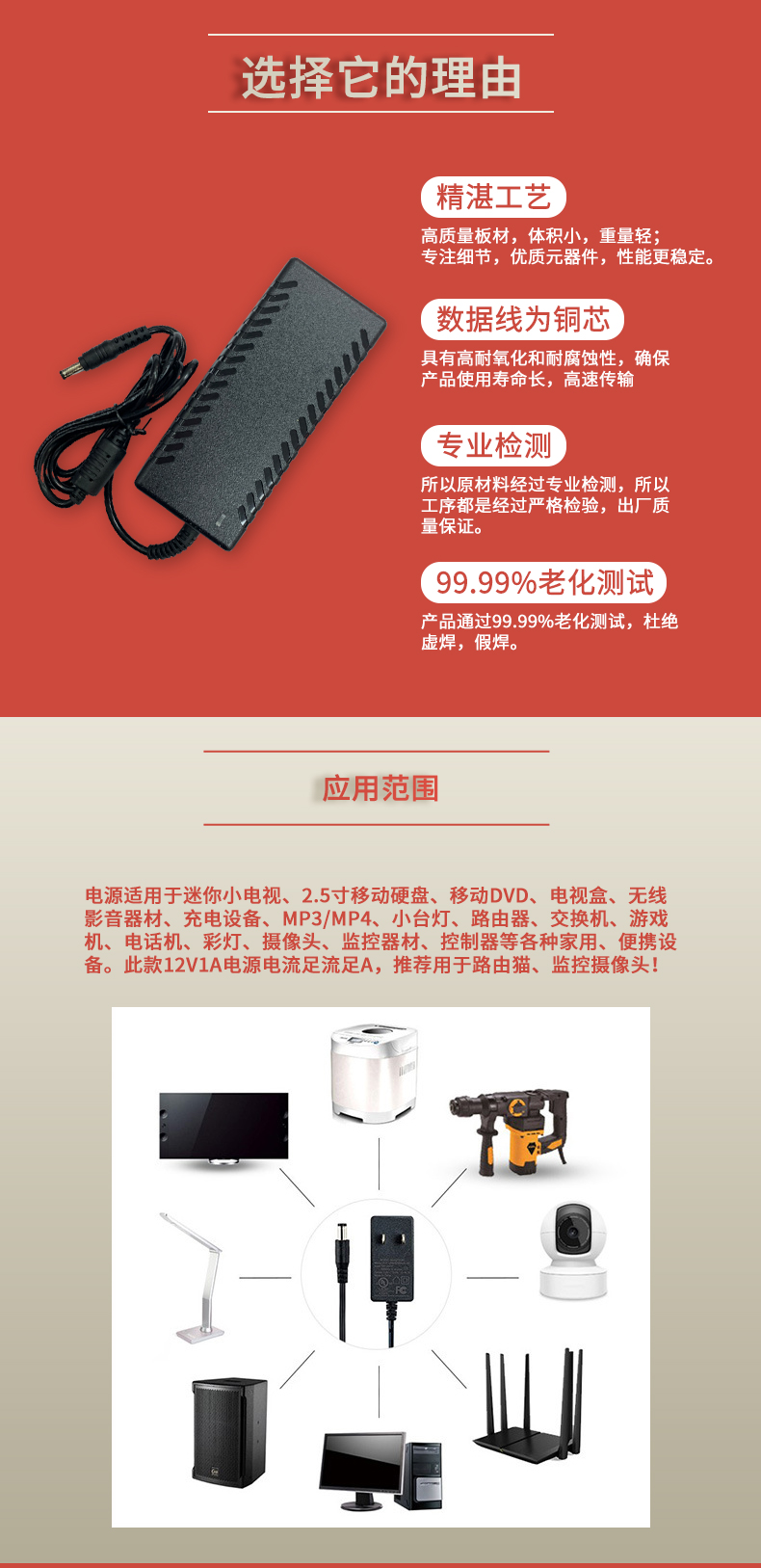 固仕電源泰詳情頁(yè)_06.jpg