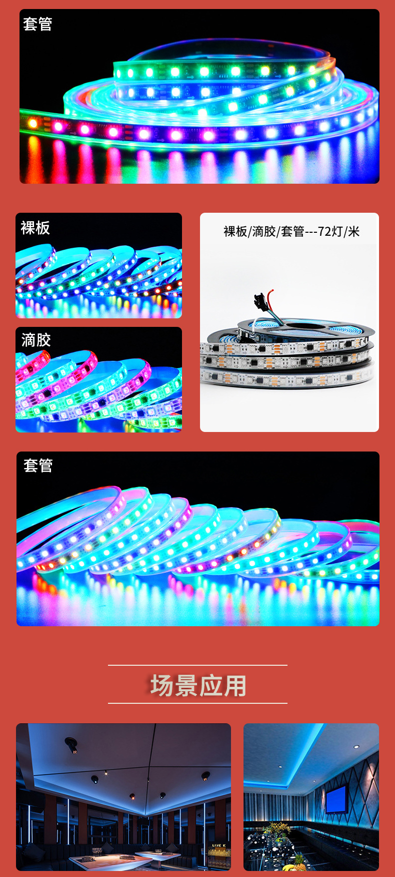 固仕泰燈帶詳情頁(yè)_07.jpg