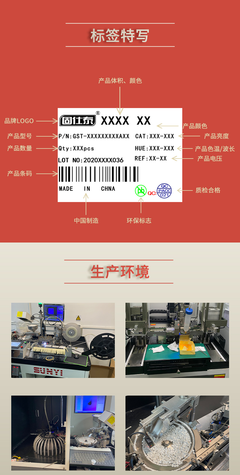 固仕泰燈帶詳情頁(yè)_09.jpg