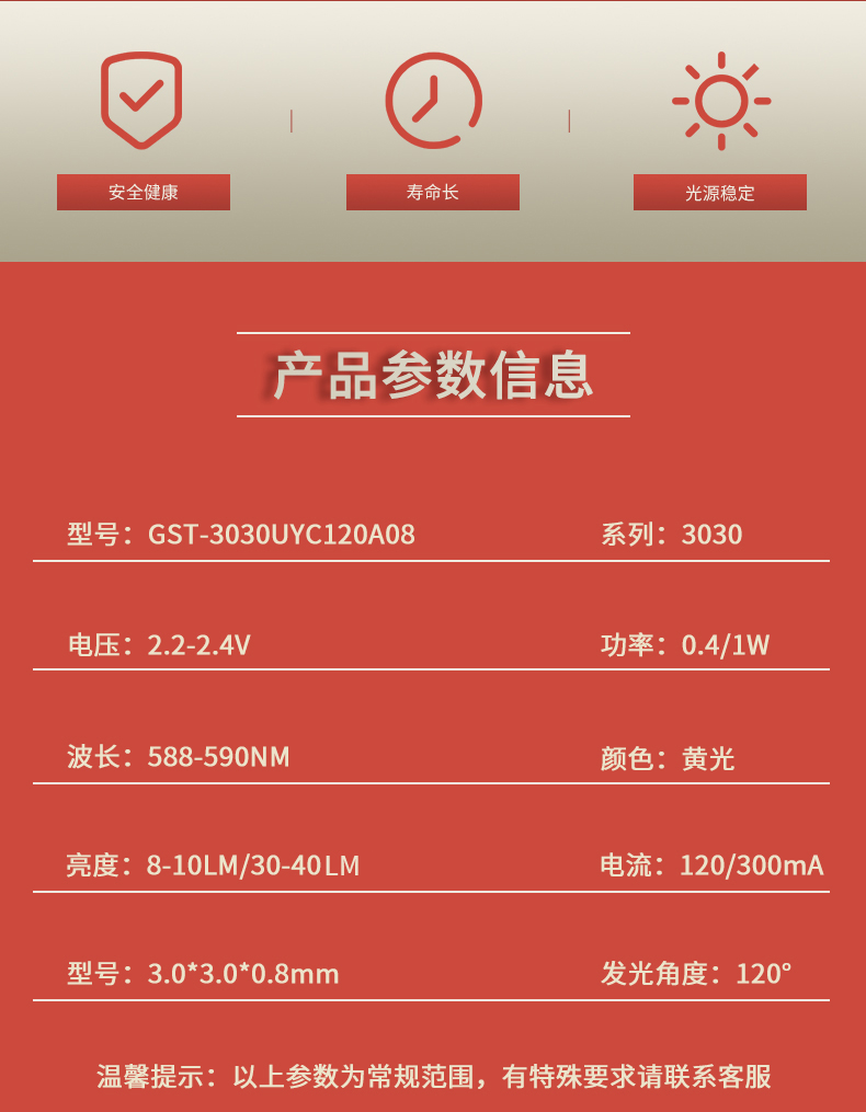 固仕泰詳情頁(yè)_02.jpg