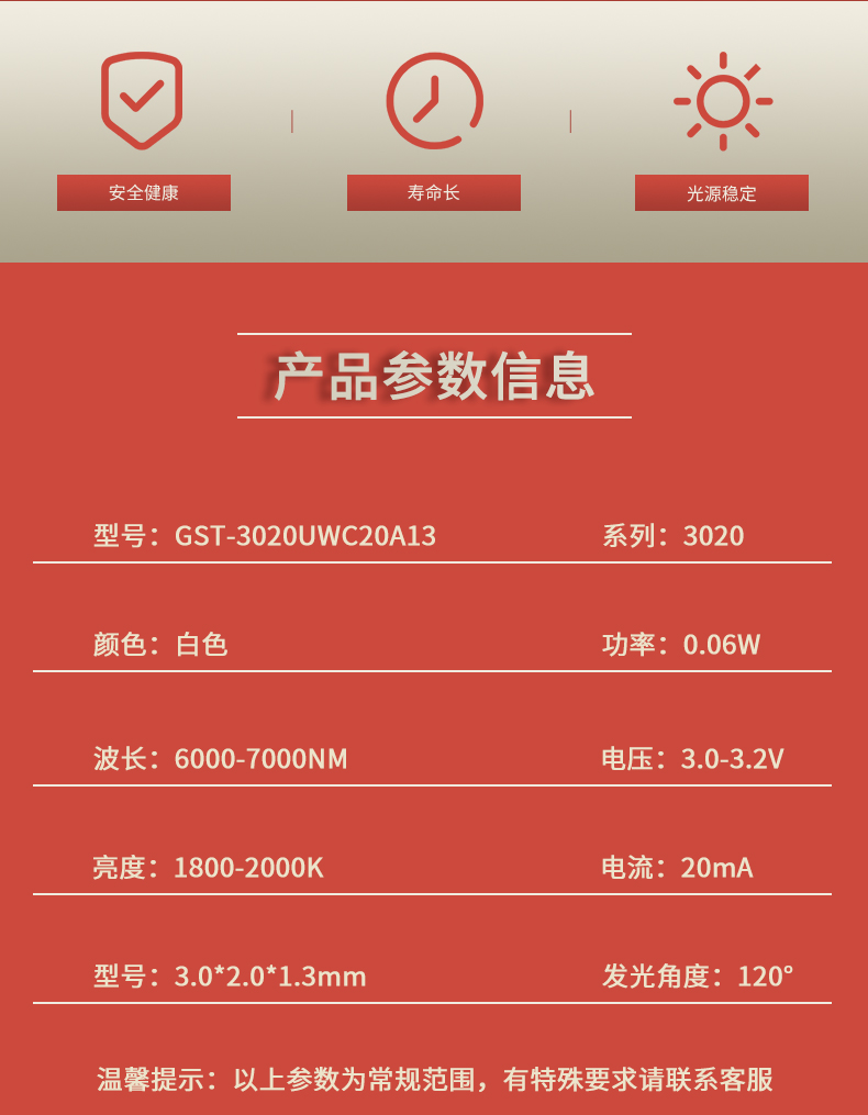 固仕泰詳情頁(yè)_02.jpg