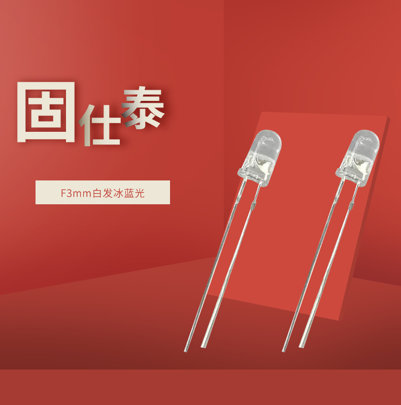 LED插件固仕泰詳情頁(yè)_01.jpg