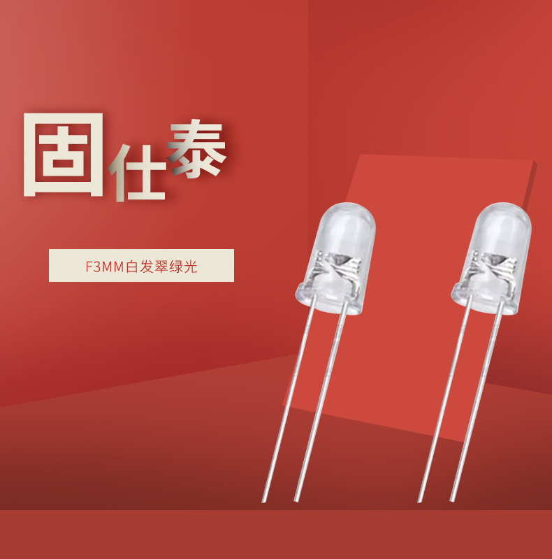 LED插件固仕泰詳情頁(yè)_01.jpg