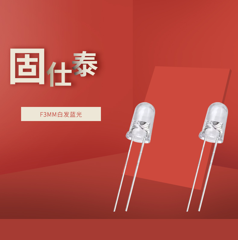 LED插件固仕泰詳情頁_01.jpg