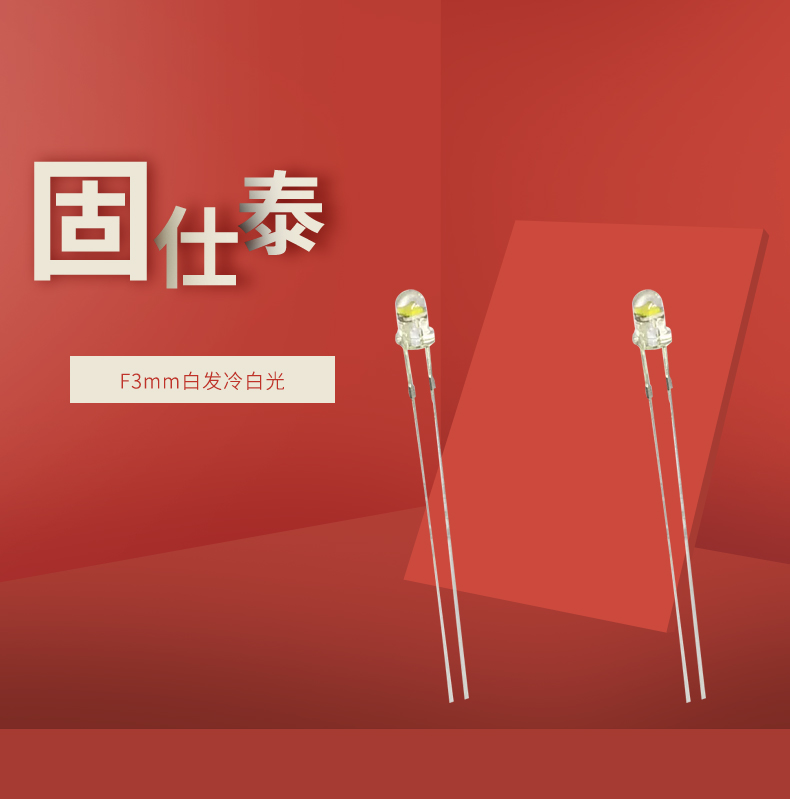 LED插件固仕泰詳情頁(yè)_01.jpg