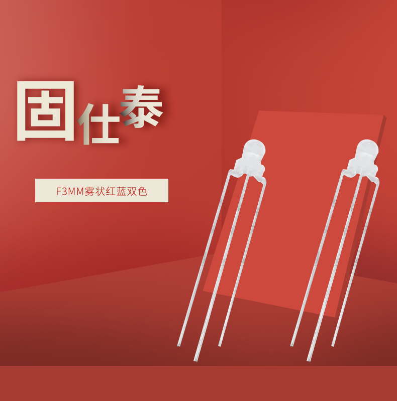 LED插件固仕泰詳情頁(yè)_01.jpg