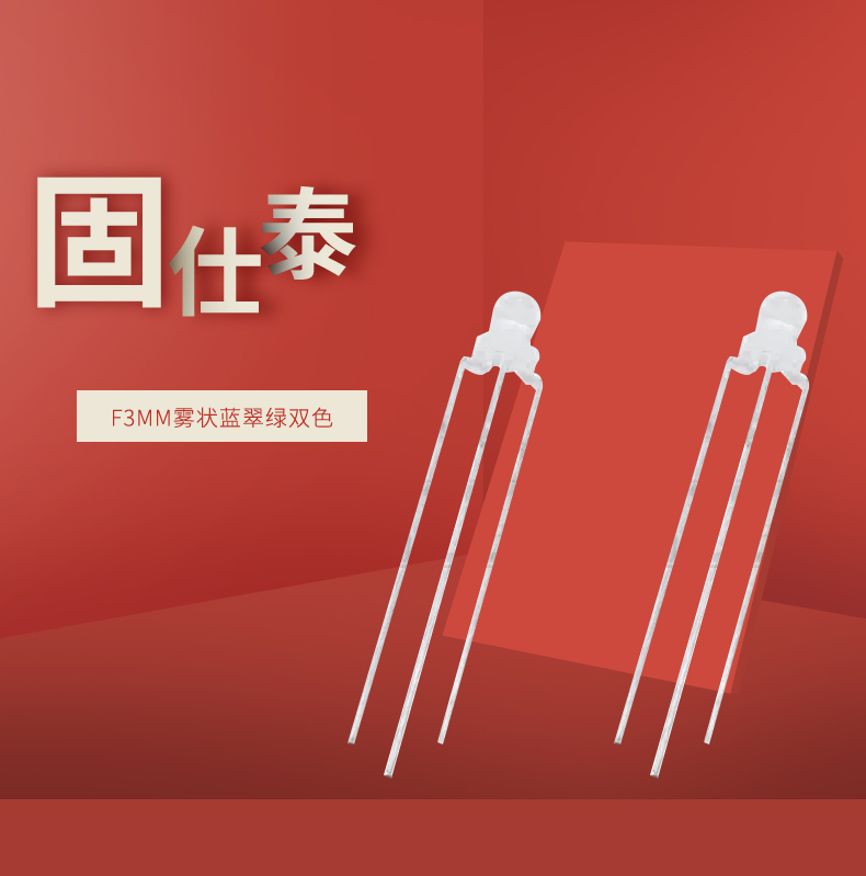 LED插件固仕泰詳情頁(yè)_01.jpg