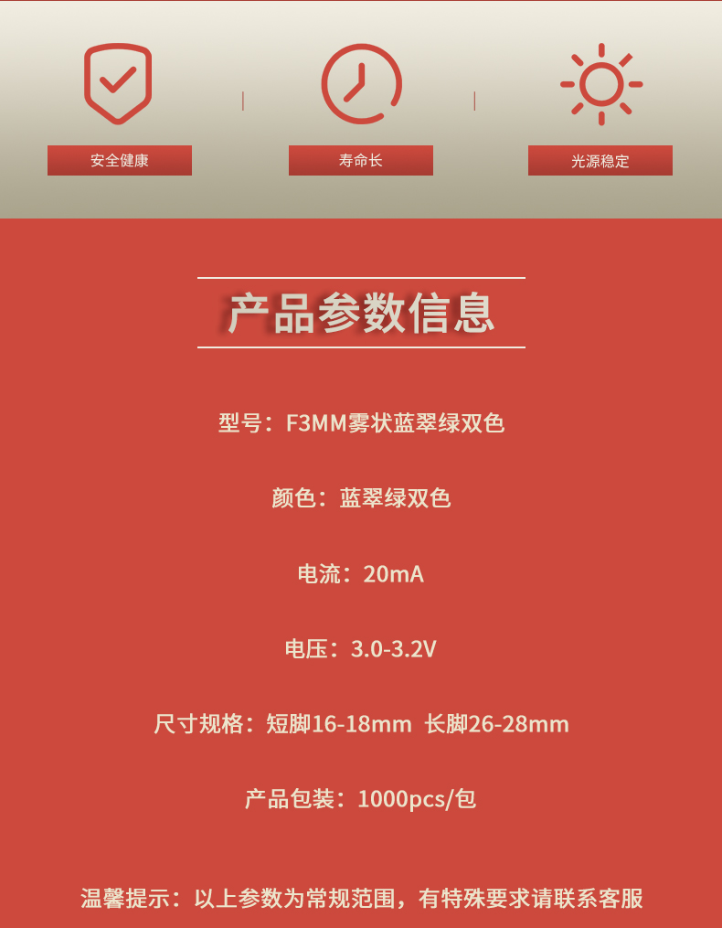 LED插件固仕泰詳情頁(yè)_02.jpg