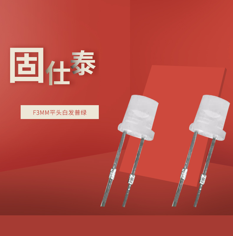 LED插件固仕泰詳情頁(yè)_01.jpg