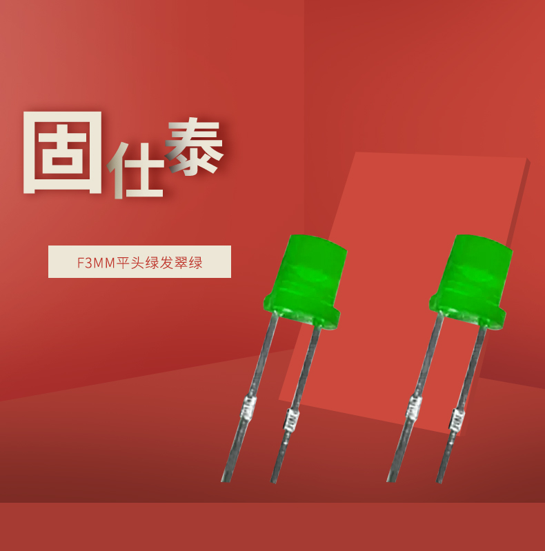 LED插件固仕泰詳情頁(yè)_01.jpg