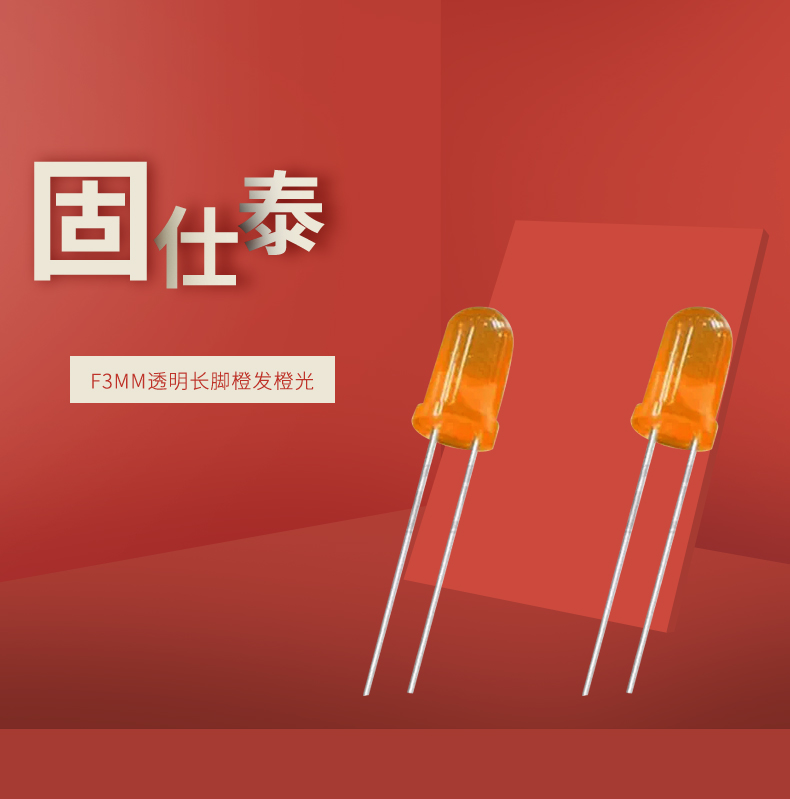 LED插件固仕泰詳情頁(yè)_01.jpg