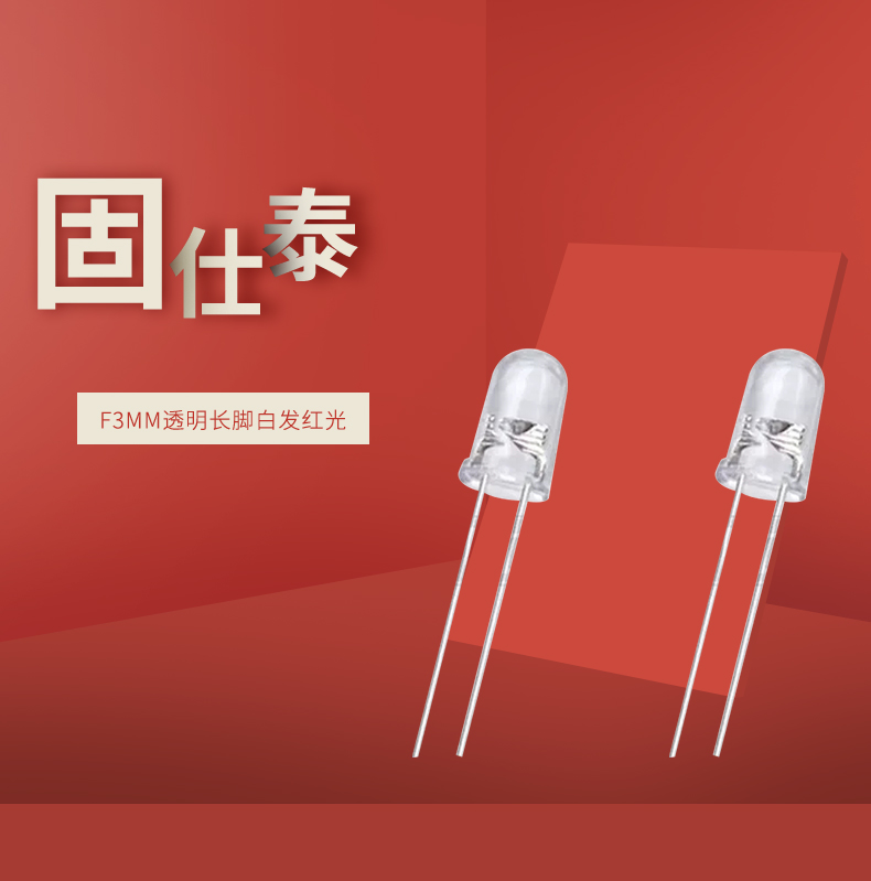 LED插件固仕泰詳情頁(yè)_01.jpg