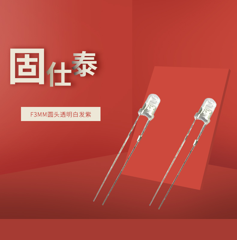 LED插件固仕泰詳情頁(yè)_01.jpg
