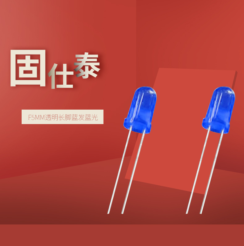 LED插件固仕泰詳情頁(yè)_01.jpg