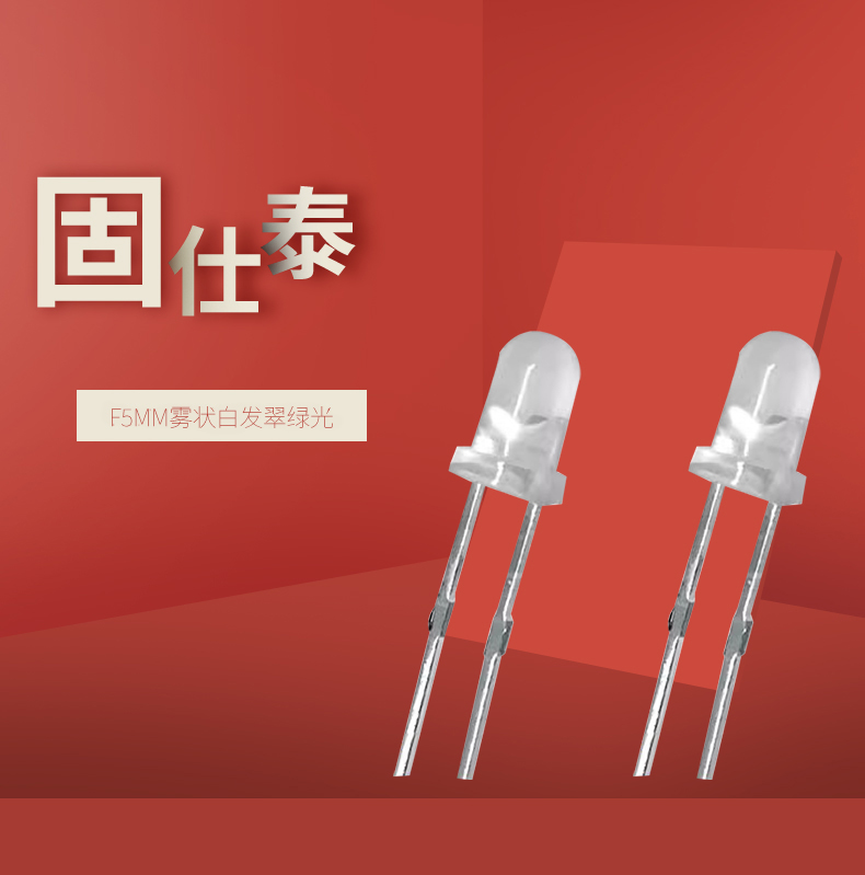 LED插件固仕泰詳情頁(yè)_01.jpg