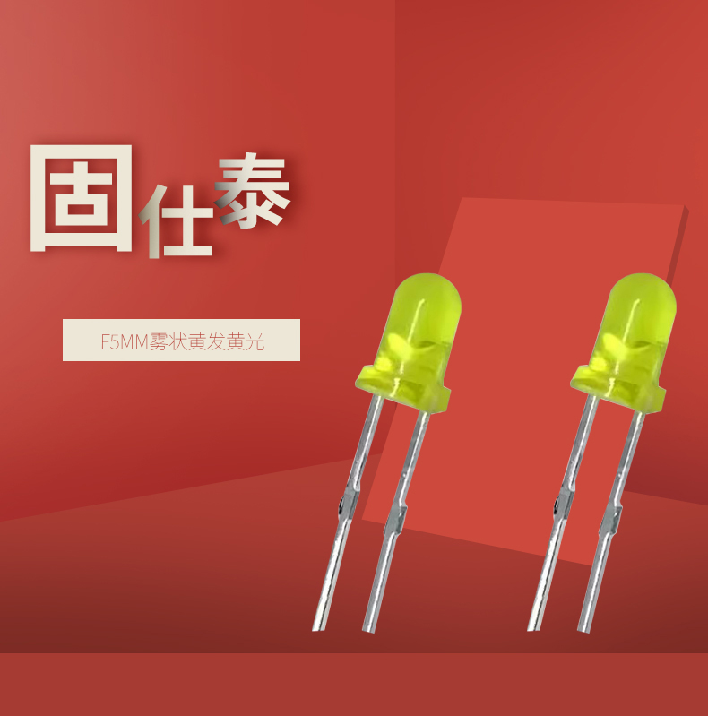LED插件固仕泰詳情頁(yè)_01.jpg