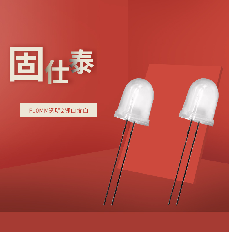 LED插件固仕泰詳情頁(yè)_01.jpg