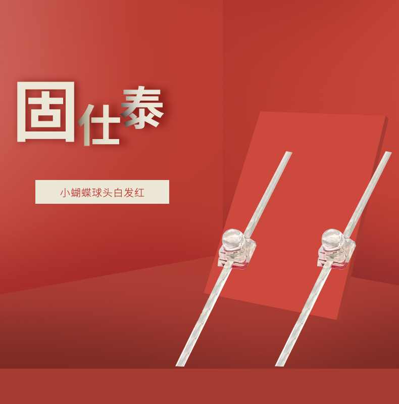 LED插件固仕泰詳情頁(yè)_01.jpg
