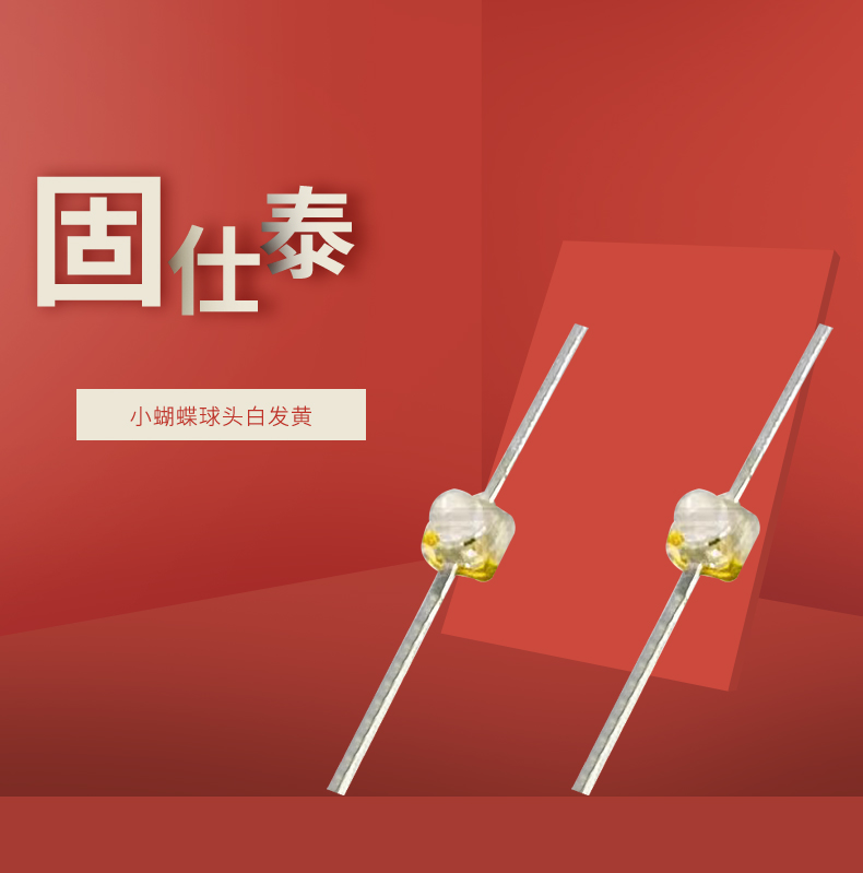 LED插件固仕泰詳情頁(yè)_01.jpg
