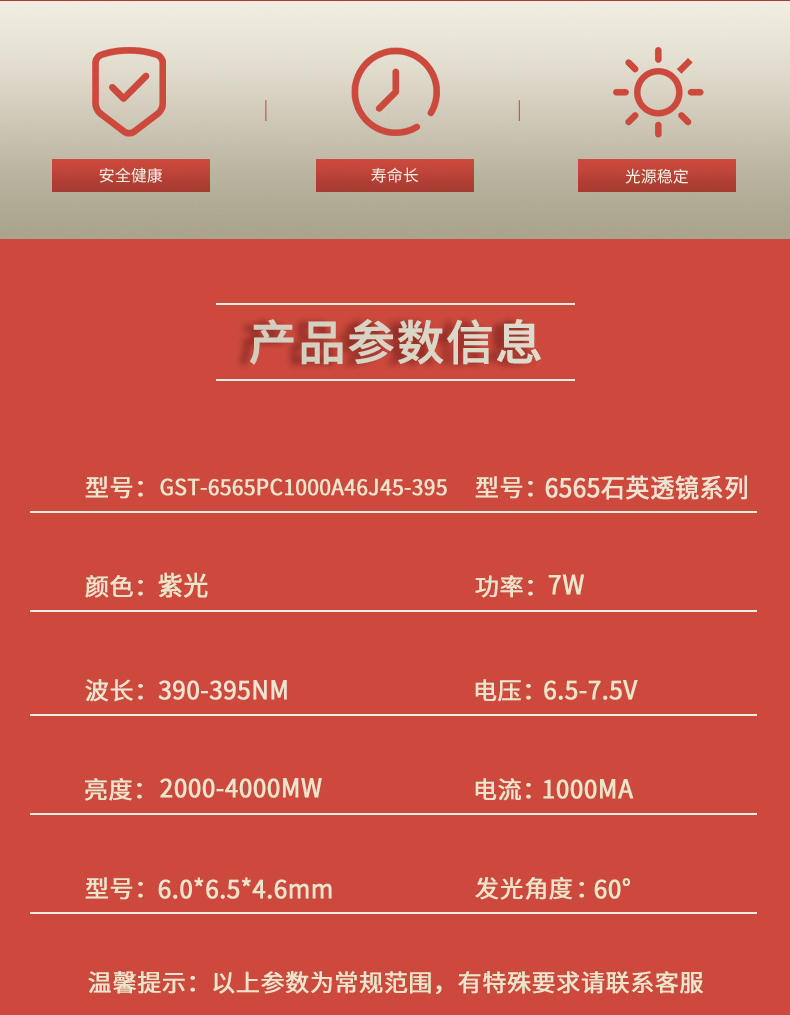 固仕泰詳情頁(yè)_02.jpg
