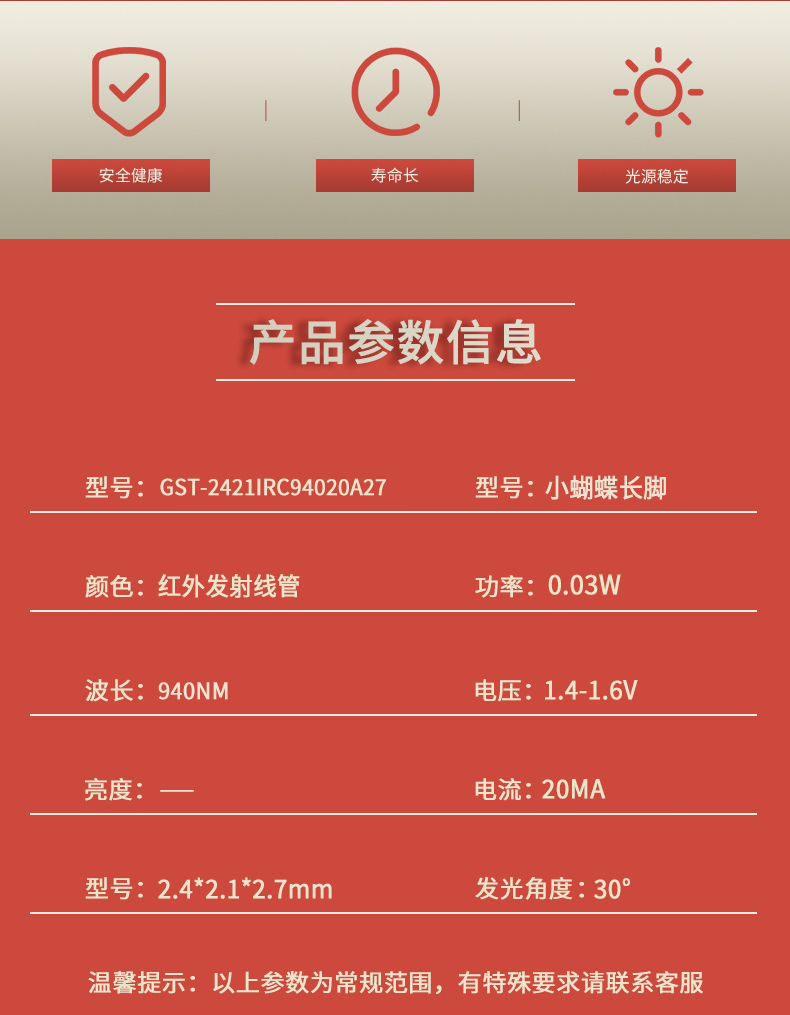 固仕泰詳情頁(yè)_02.jpg