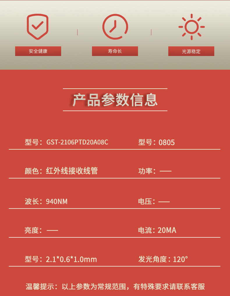 固仕泰詳情頁(yè)_02.jpg