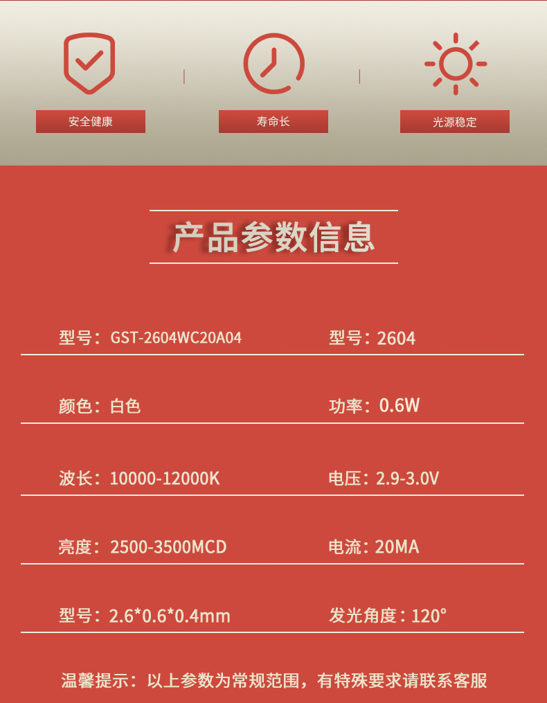 固仕泰詳情頁(yè)_02.jpg